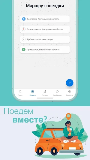 Blashca GoВместе Screenshot 2