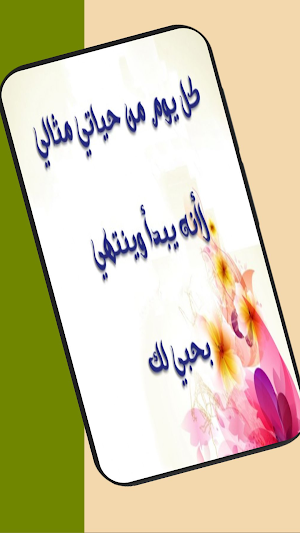 صور حب للزوجه Screenshot 3