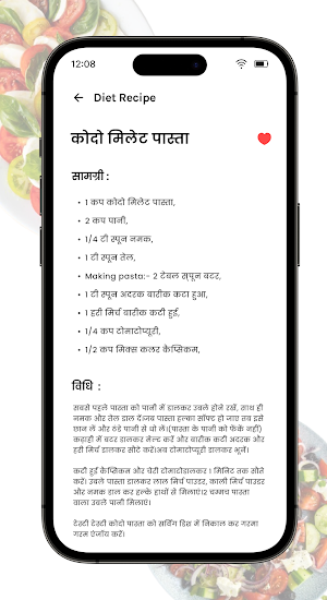 Diet Healthy Recipes in Hindi Screenshot 3