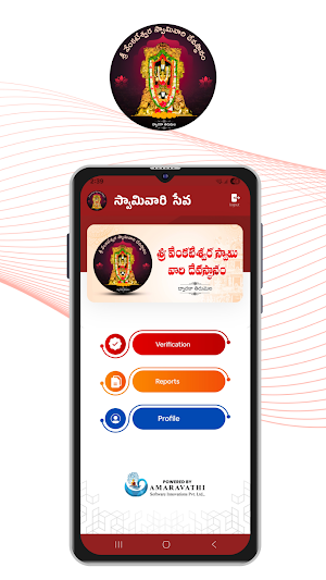 Swamy Vaari Seva Screenshot 2