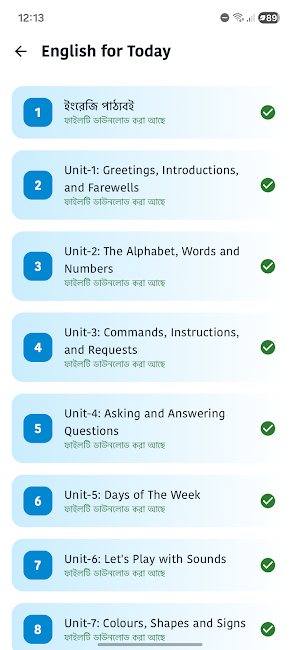 ২য় শ্রেণির গাইড Class 2 Guide Screenshot 3