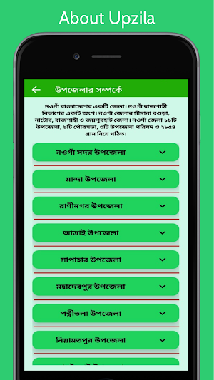 Digital Naogaon : Online Seba Screenshot 2