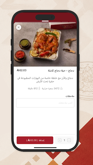 مندي رواف | Mandy Rawaf Screenshot 3