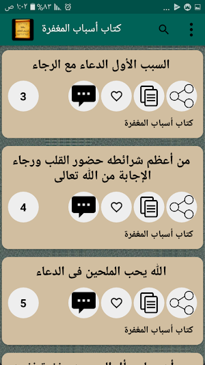 مكتبة ابن رجب الحنبلي | 20 كتاب بدون نت Screenshot 3