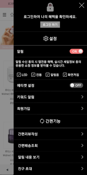 루이스 비드마 Screenshot 1