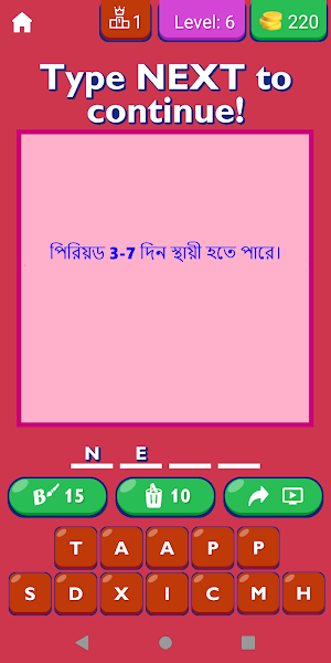 Period Details In Bengali Screenshot 2