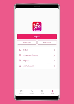 Droprich Screenshot 0