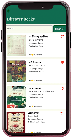 Amar Library Screenshot 2