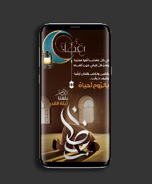 Ramadan Wallpaper Screenshot 3