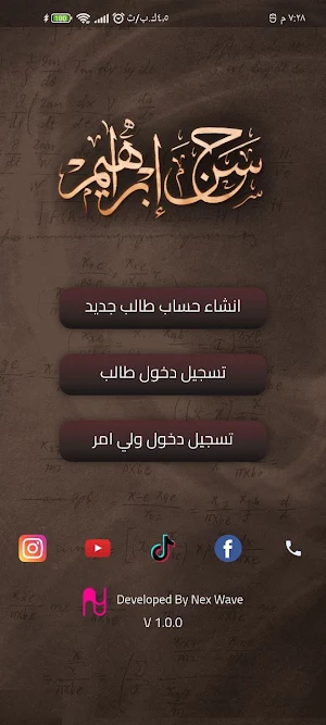 Hassan Ibrahim - حسن ابراهيم Screenshot 1