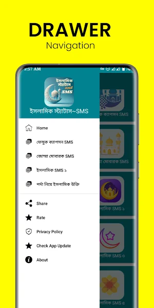 ইসলামিক স্ট্যাটাস And SMS Screenshot 1