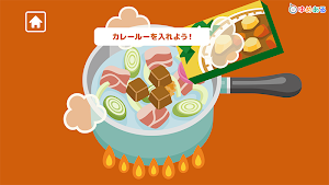 親子で作ろう！つるつるおうどん(クッキングおままごと) Screenshot 2