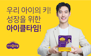 키 성장 어플 - 키크기 키성장제품 키크는 앱 Screenshot 0