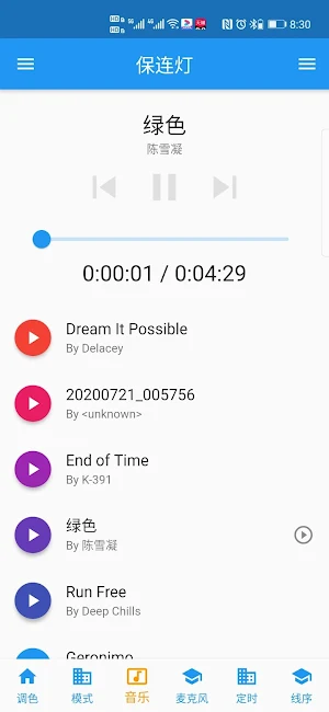 ezlight Screenshot 1