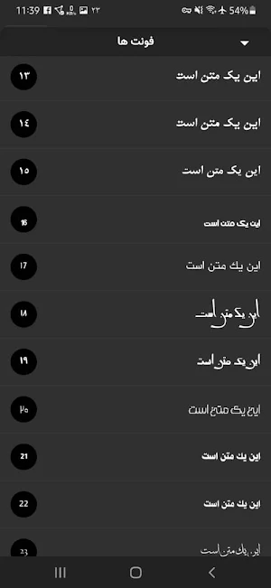 عکس نوشته ساز (فارسی) Screenshot 3