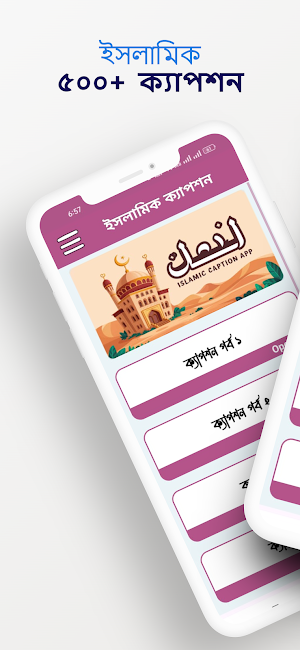 ক্যাপশন Islamic Caption Screenshot 0