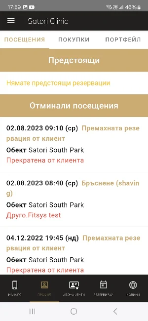 Satori Clinic Screenshot 2
