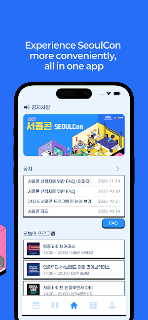 SEOULCon Screenshot 2