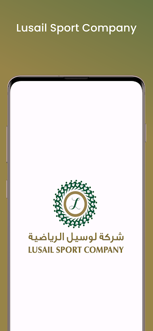 Lusail Sport Company Screenshot 0