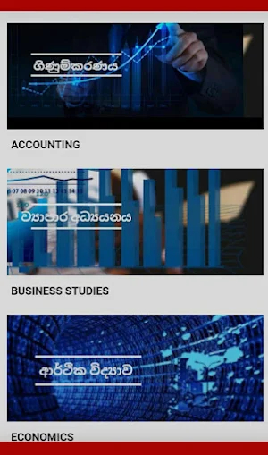 AL short note | sinhala | srilanka | AL subject Screenshot 3