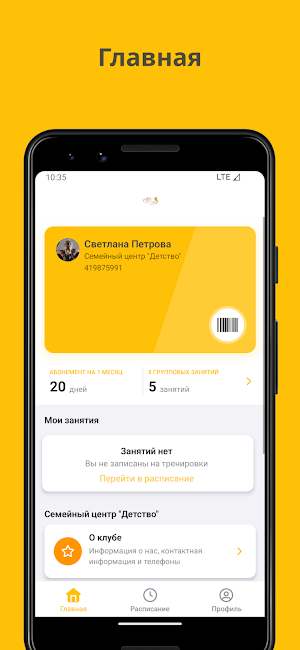 Детство Screenshot 0
