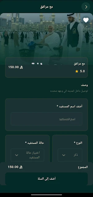 معين | mueen Screenshot 3