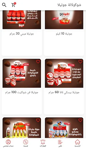 Gotella Chocolate Screenshot 1