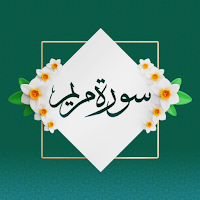 Surah Maryam MP3 Audio