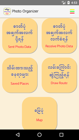Photo Organizer Screenshot 2