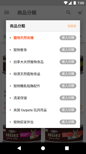 昱碩國際：對寵物最好的食物 Screenshot 2