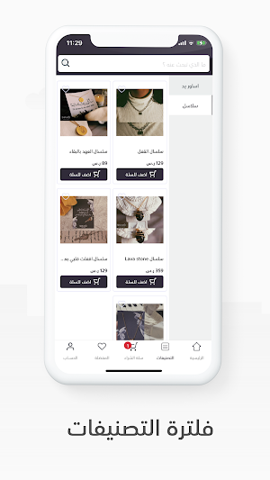 Shahad Gift | شهد قيفت Screenshot 2