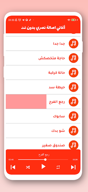 اغاني اصالة نصري بدون نت 2024 Screenshot 3