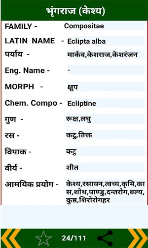 BAMS DRAVYAGUNA VIJNANA Screenshot 3