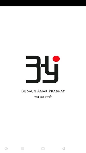 Budaun Amar Prabhat Screenshot 0