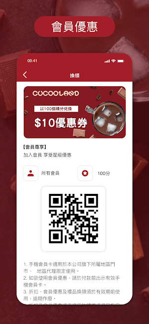 唂咕 cucooland Screenshot 1