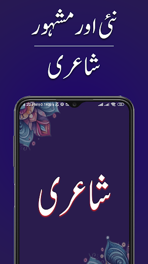 Urdu Shayari : Urdu Poetry Screenshot 2