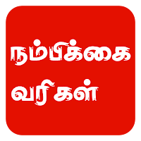 Tamil Motivational Quotes