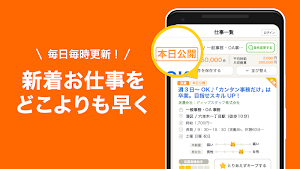はたらこ - 派遣・社員・パートの求人情報お仕事検索アプリ Screenshot 1
