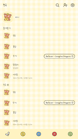카카오톡 테마 - 바니_퐁당 시리얼 버터 옐로우 Screenshot 1