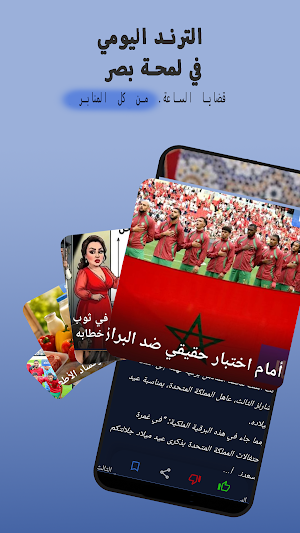 ApliNews:أخبار المغرب Screenshot 2