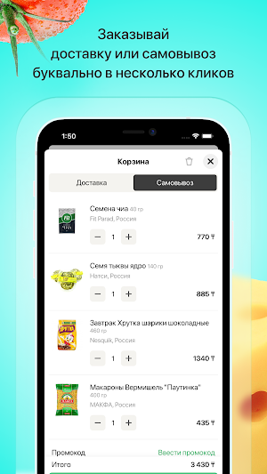 Тиынчик l Конаев Screenshot 2