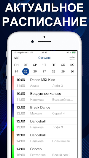 ДОМ ТАНЦЕВ HOUSE OF DANCE Screenshot 0