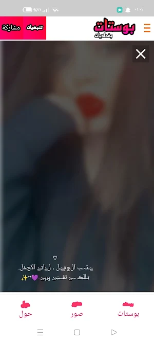 بوستات للانستا Screenshot 2