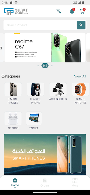 موبايل جملة Screenshot 3