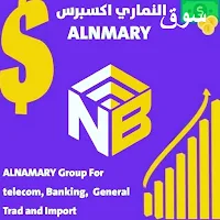 متجر النماري اكسبرس