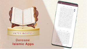 Quran for Ramadan Screenshot 3