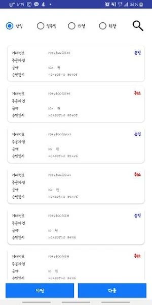 마이오토라이프 교원 Screenshot 3