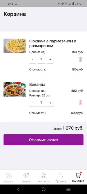 Стрекоза Screenshot 3