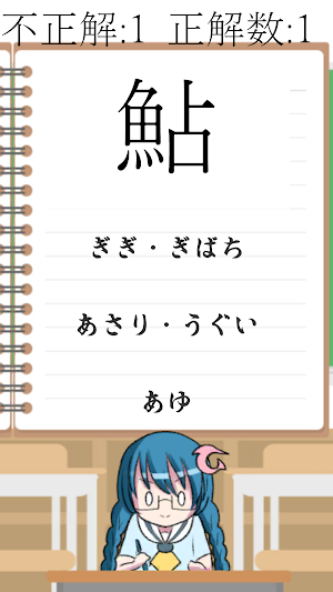 おさかないえるかな？ Screenshot 3
