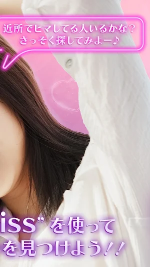 ラブ Kiss Screenshot 3